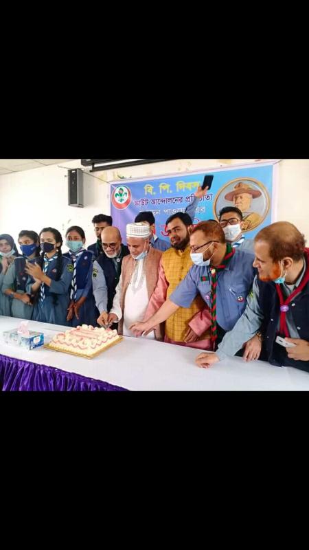 বি.পি. দিবস 