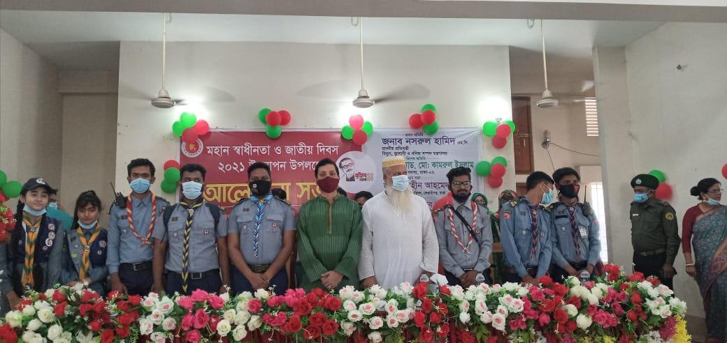 মহান স্বাধীনতা ও জাতীয় দিবস 