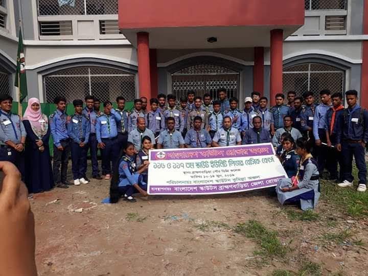  ১১৬ ও ১১৭ তম স্কাউট ইউনিট লিডার বেসিক কোর্স 