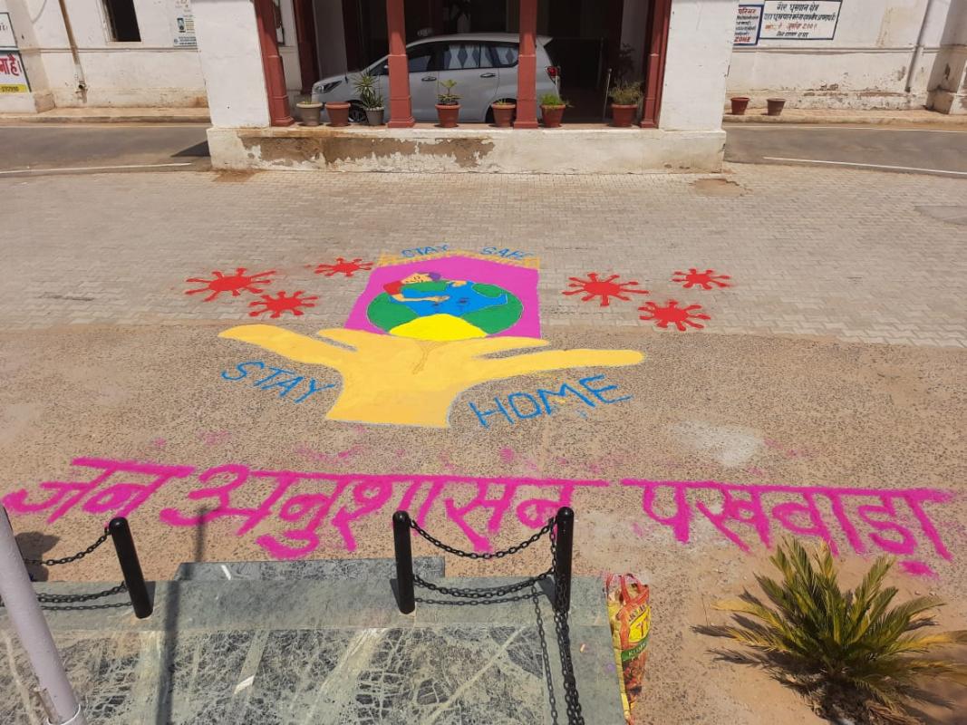 जिला कलेक्ट्रेट में बनाई रंगोली