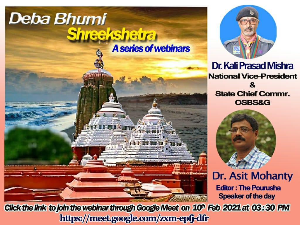 DEBA BHUMI SHREEKSHETRA A SERESE OF WEBINARS