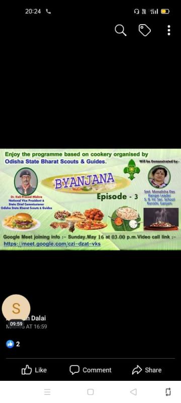 Byanjan