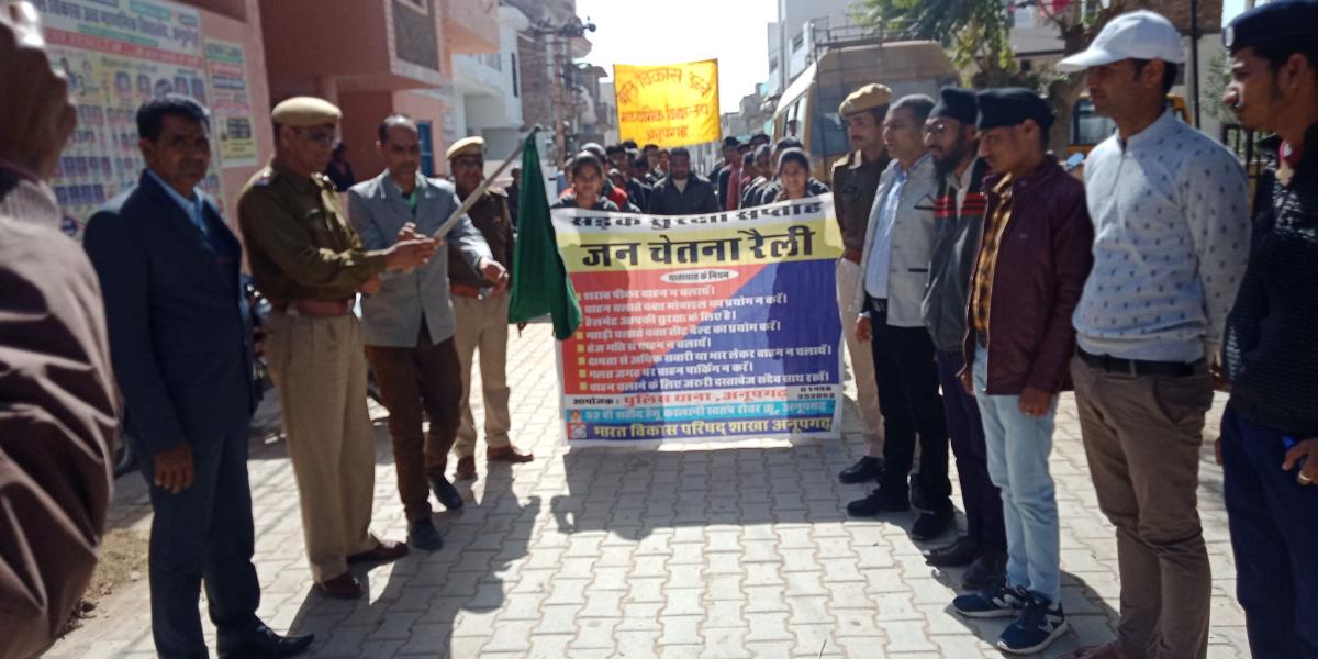 Awareness  rally was organized under the 30th National Road Safety Week.