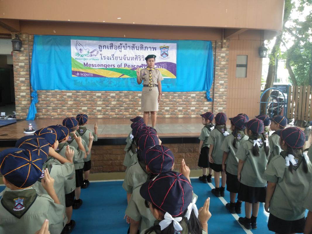 กิจกรรมการเรียนลูกเสือสำรอง