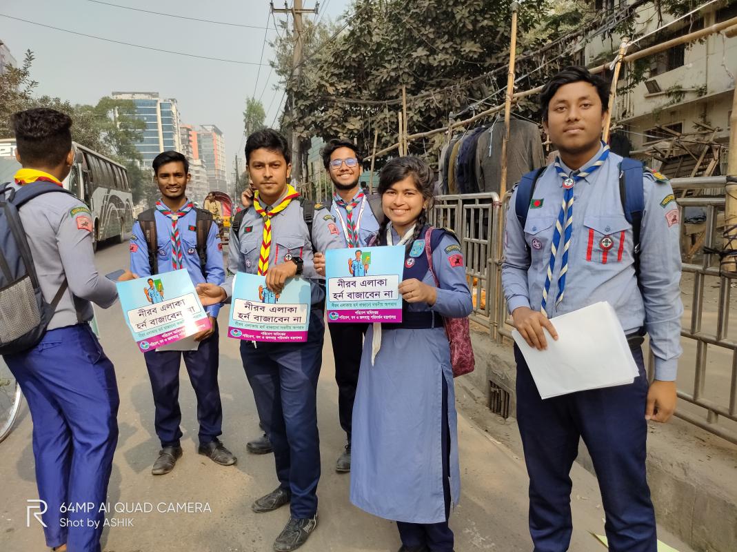 শব্দ দূষণ রোধ