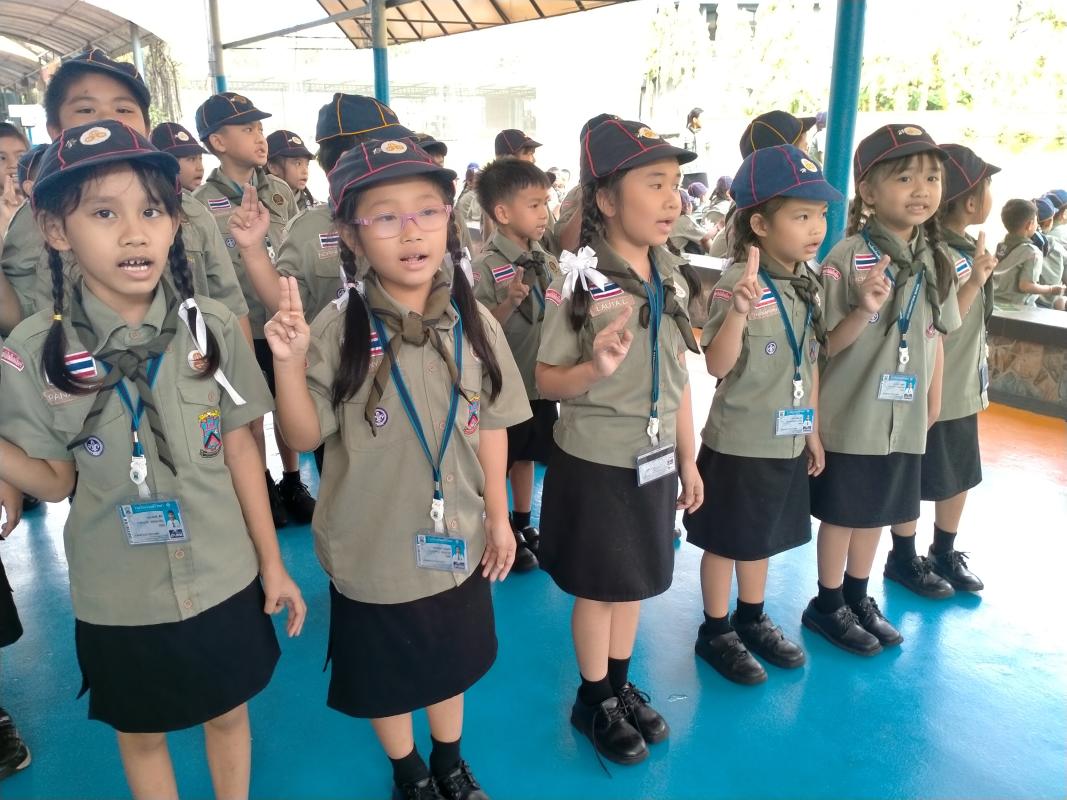 ท่องคำปฏิญาณตน