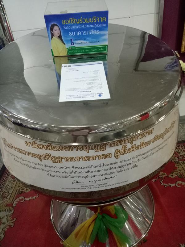 เบญจนุช คำขุนทด