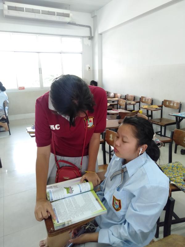 สอนการบ้านเพื่อน
