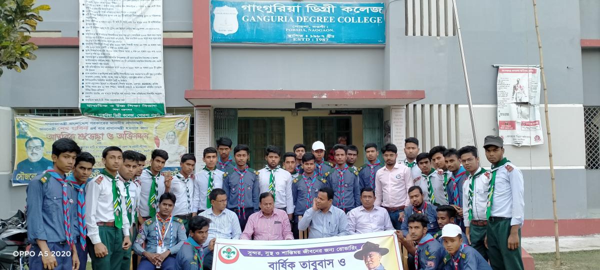 দীক্ষা অনুষ্ঠান