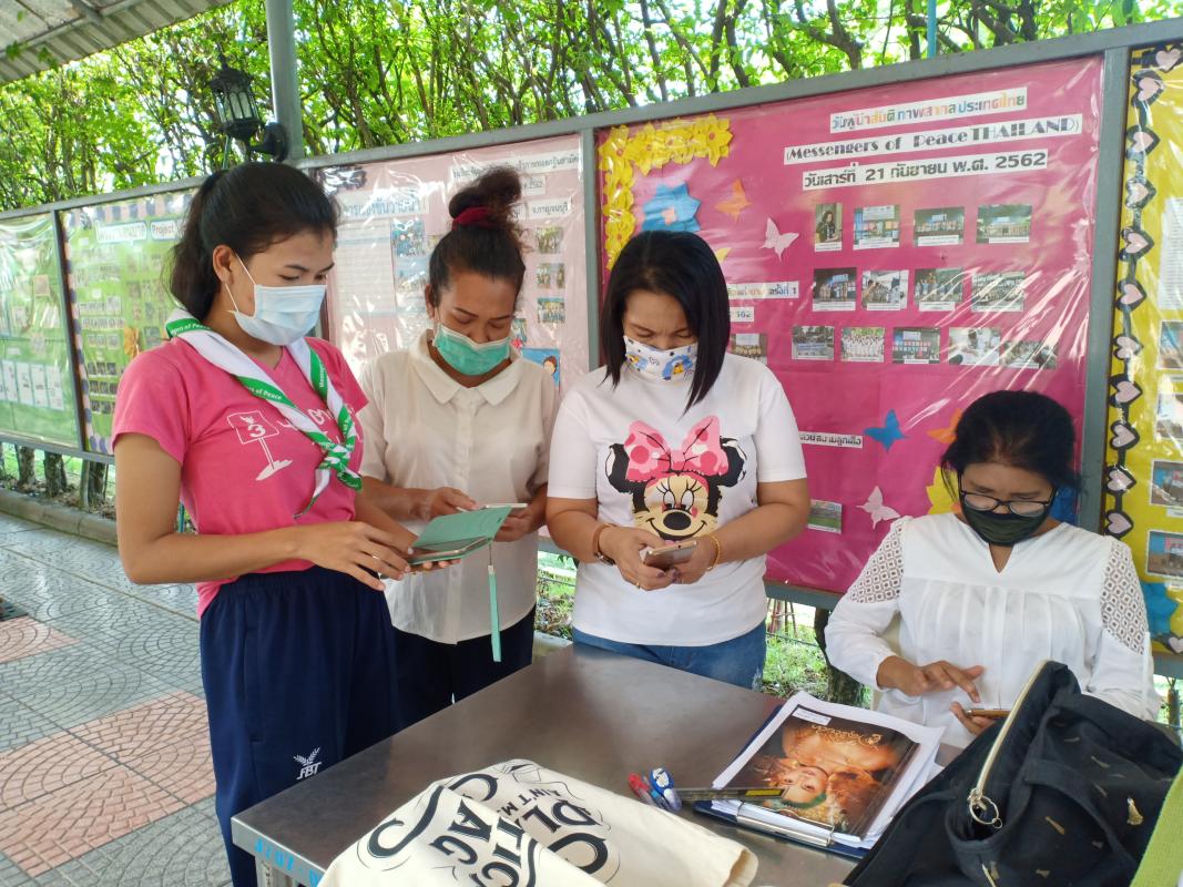 ศึกษาและแลกเปลี่ยนข้อมูลการจัดการเรียนรู้