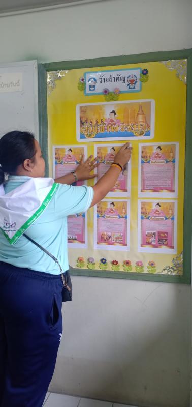 จิตอาสาทำบอร์ดวันสำคัญ