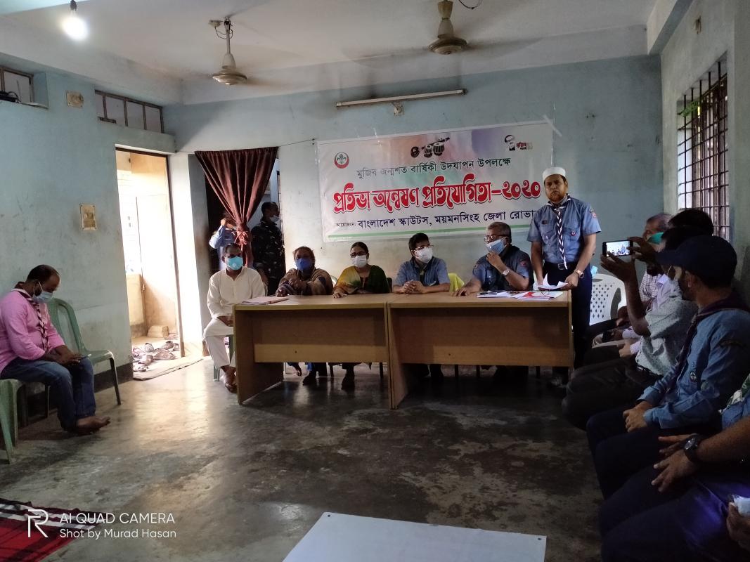 প্রতিভা অন্বেষণ প্রতিযোগিতা-২০২০