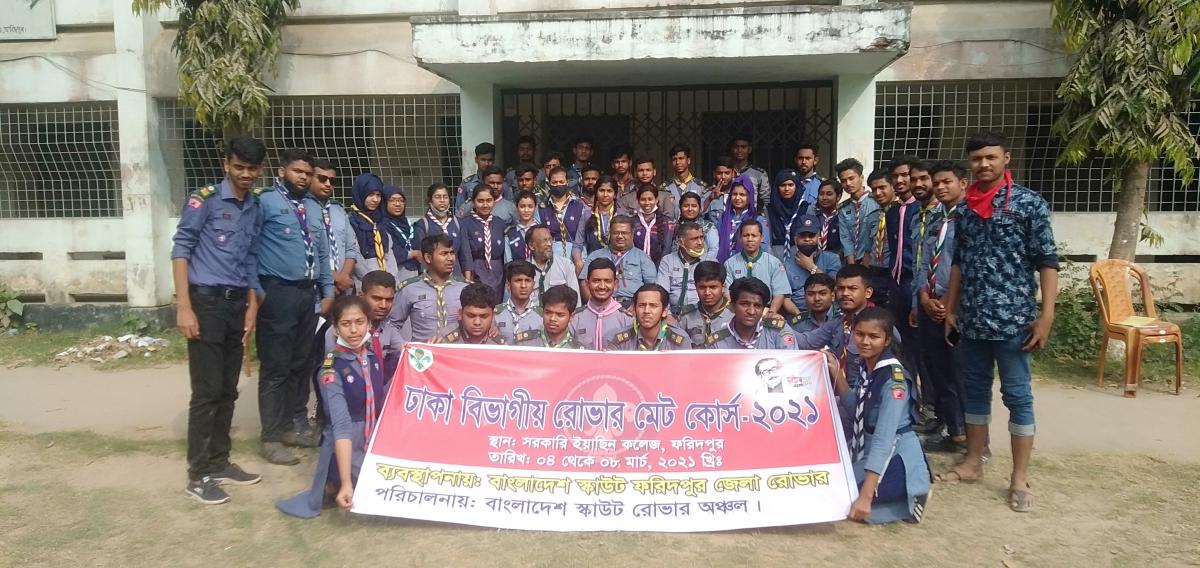 ঢাকা বিভাগীয় রোভার মেট কোর্স ২০২১
