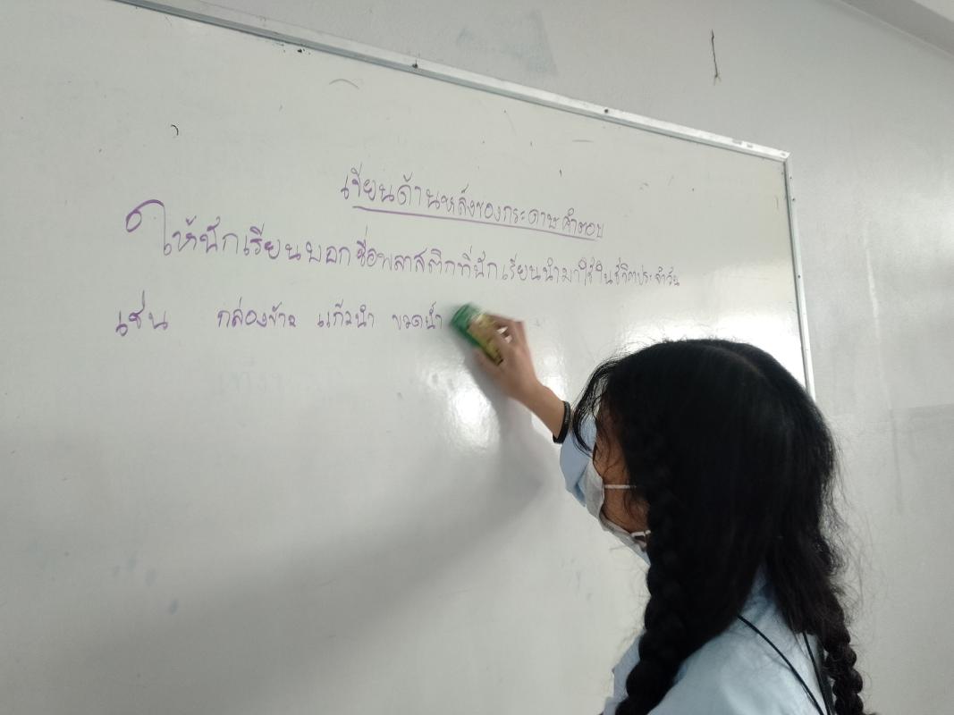 ลบกระดาน