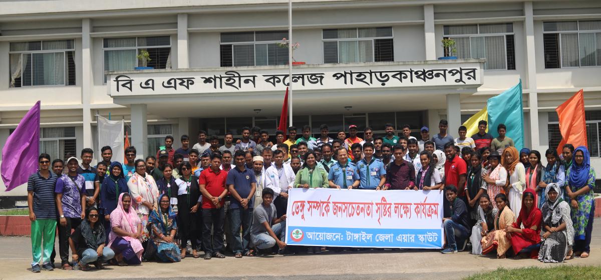 ডেঙ্গু সম্পর্কে জনসচেতনতা 