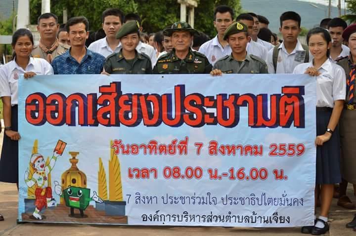 เดินรณรงค์ออกเสียงประชามติรับหรือไม่รับร่างรัฐธรรมนูญฉบับใหม่