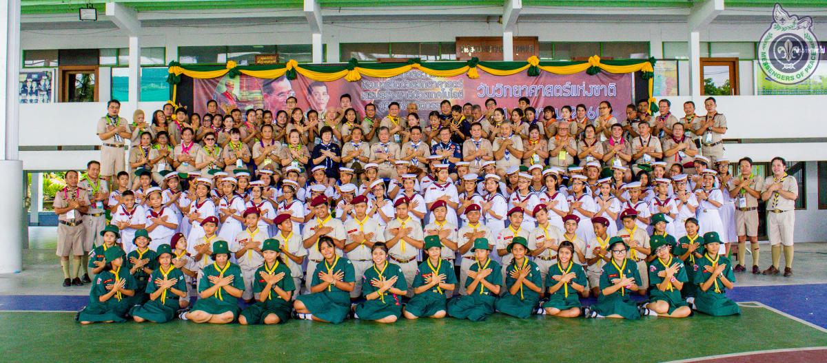โครงการฝึกอบรมลูกเสือผู้นำสันติภาพ โรงเรียนเทพศิรินทร์ สมุทรปราการ