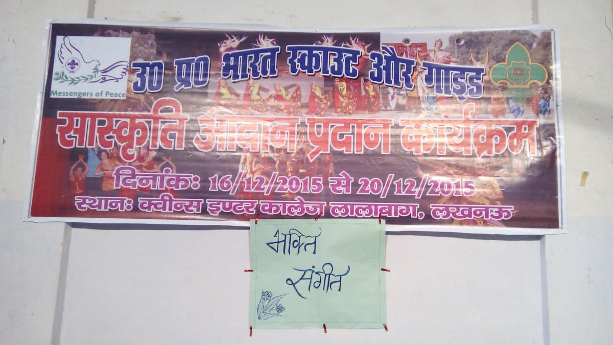 Cultural Exchange Program Lucknow
