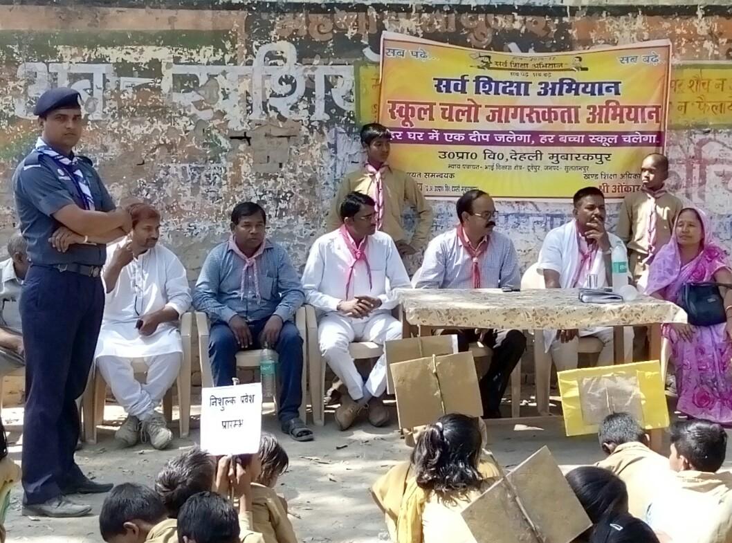 स्कूल चलो अभियान रैली एवम शैक्षिक उन्नयन गोष्ठी 