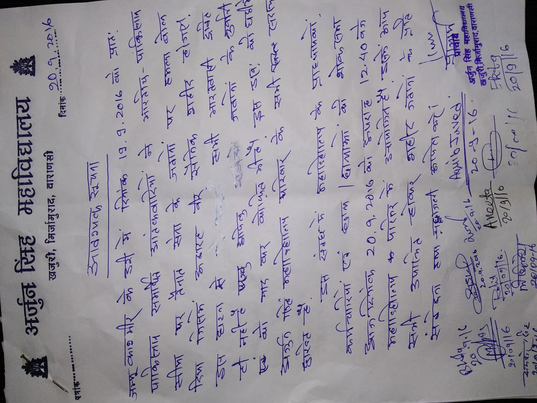 अर्जुन सिंह महाविद्यालय खजुरी मिर्जामुराद वाराणसी के समस्त प्राध्यापक एवं छात्र /छात्राओं ने उडी हमले शहीद जवानो को दी  श्रद्धान्जली 