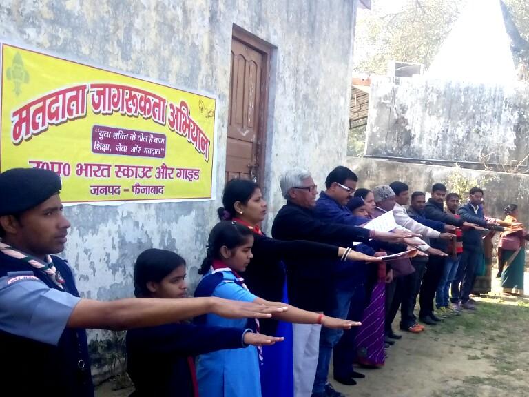 मतदाता जागरूकता शपथ