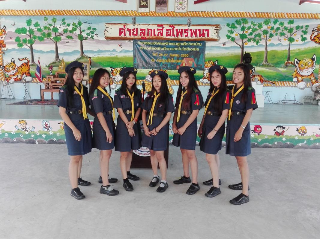 เข้าค่าย
