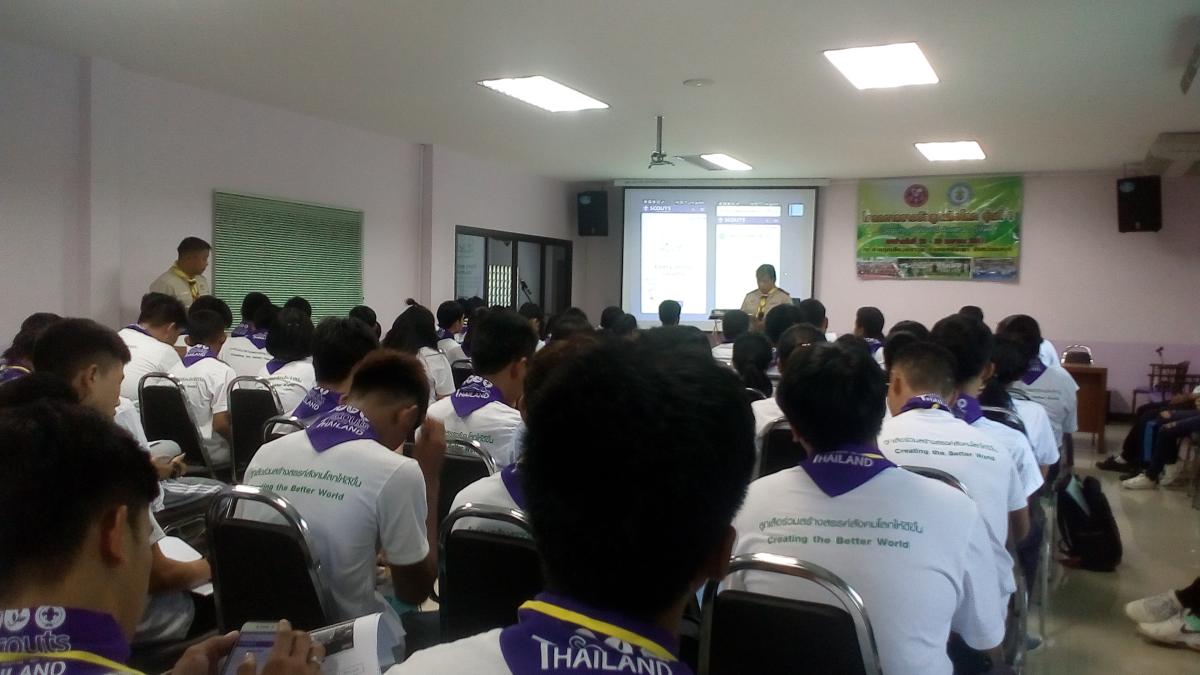 การอบรมโครงการรางวัลลูกเสือโลก 