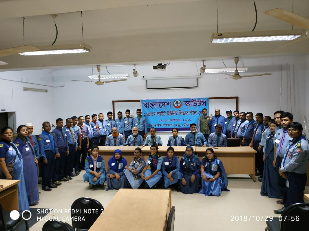 ১০৯ তম স্কাউট ইউনিট লিডার স্কীল কোর্স 