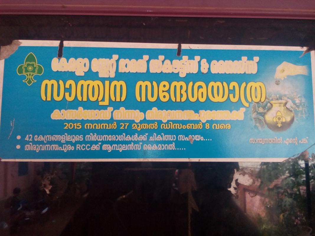 Saanthwana Sandesha Yathra - Kerala State Bharat Scouts and Guides Kozhikode