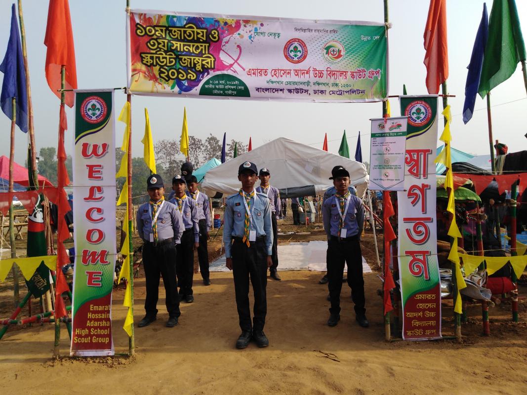  দশম জাতীয় ও তৃতীয়  সানসো স্কাউট জাম্বুরী - ২০১৯