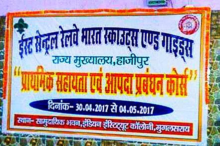 Specialized Course First Aid & Disaster Management @ Mughalsari district East Central Railway