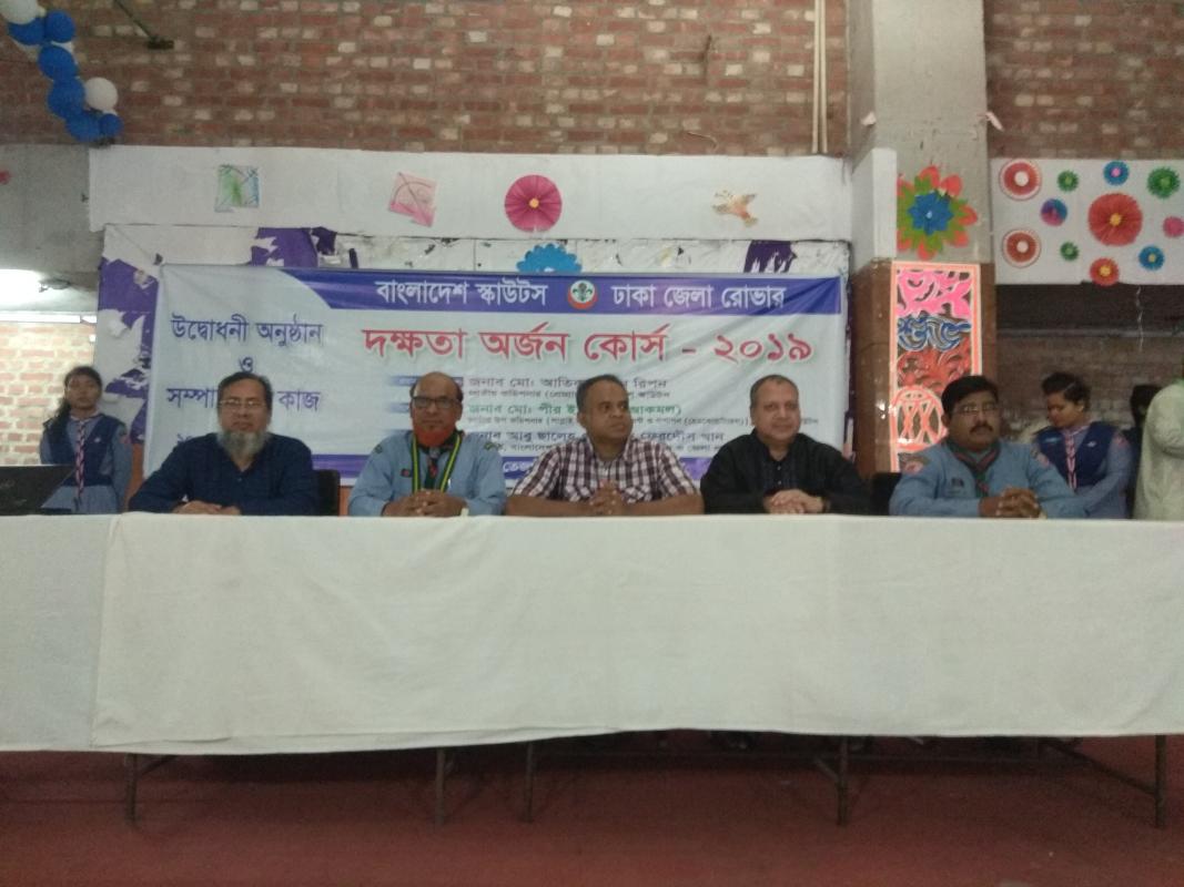 দক্ষতা অর্জন কোর্স-২০১৯ 