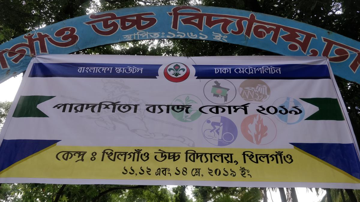 Proficiency Badge Course 2019