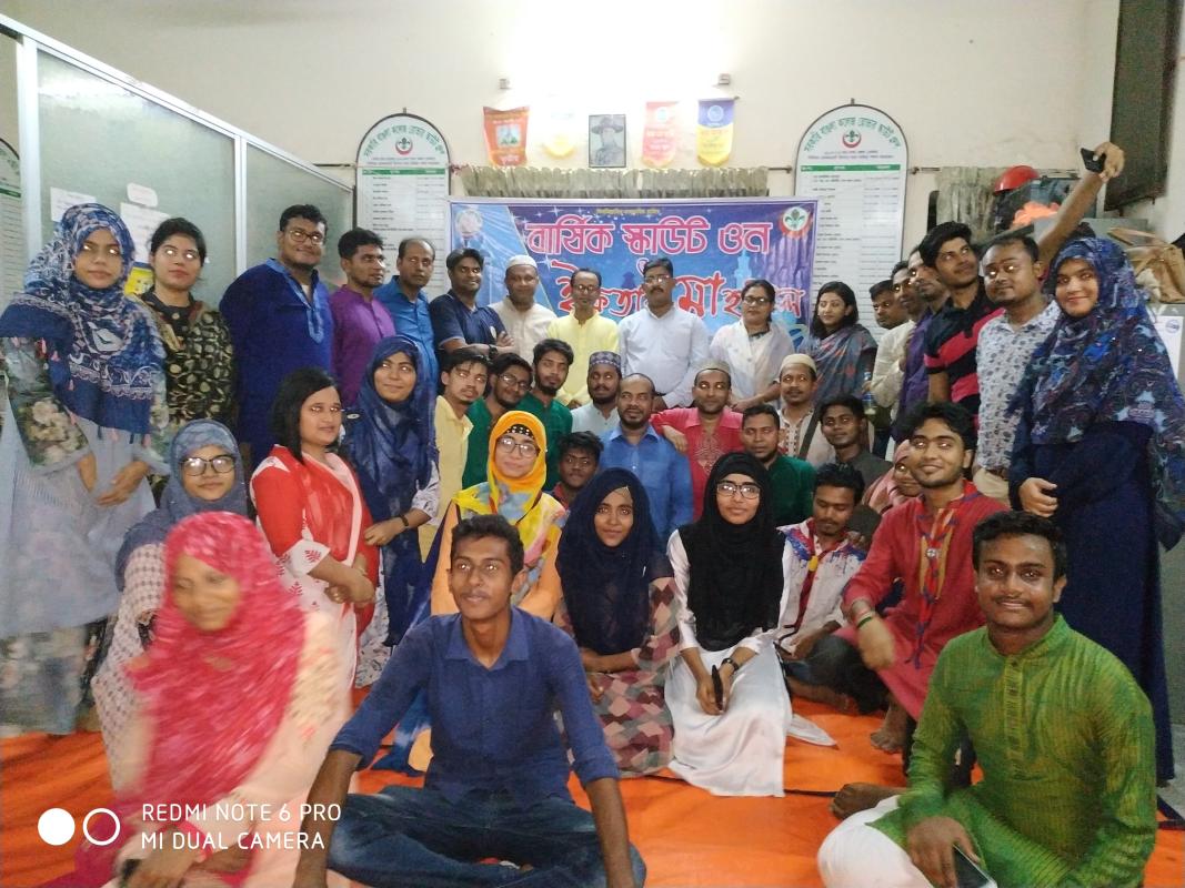 বার্ষিক স্কাউট ওন ও ইফতার মাহফিল