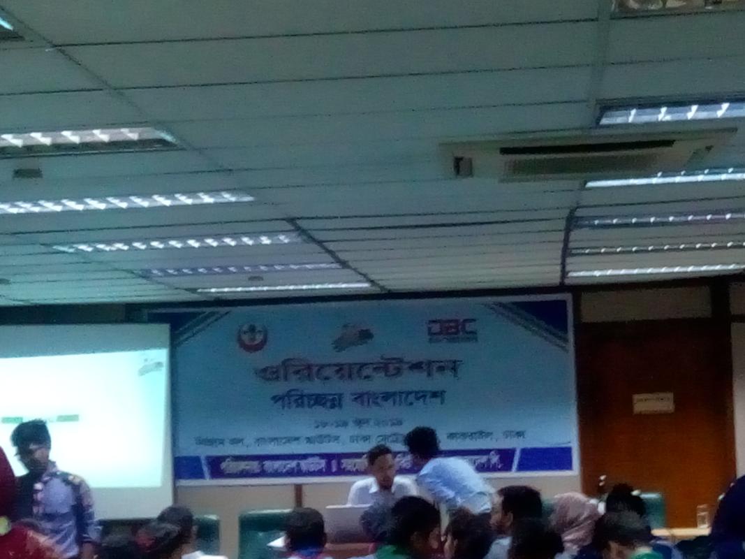 পরিচ্ছন্ন বাংলাদেশ ওয়ার্ন্টেসন  