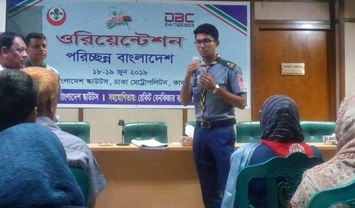 ওরিয়েন্টেশন, পরিচ্ছন্ন বাংলাদেশ 