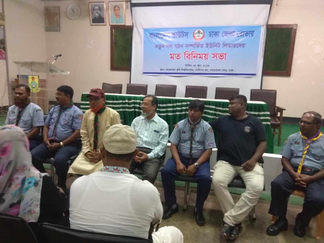 নতন দল গঠনে রোভার স্কাউট লিডারদের নিয়ে প্রস্তুতি  