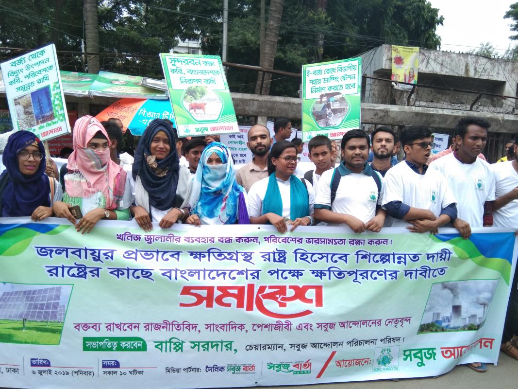 Movement Against Climate Change