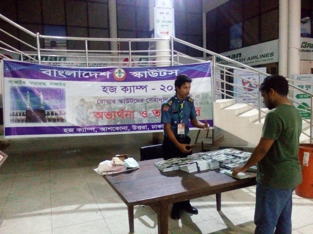 Hajj camp 2019 bangladesh, 10th, 11th, 12th,13th