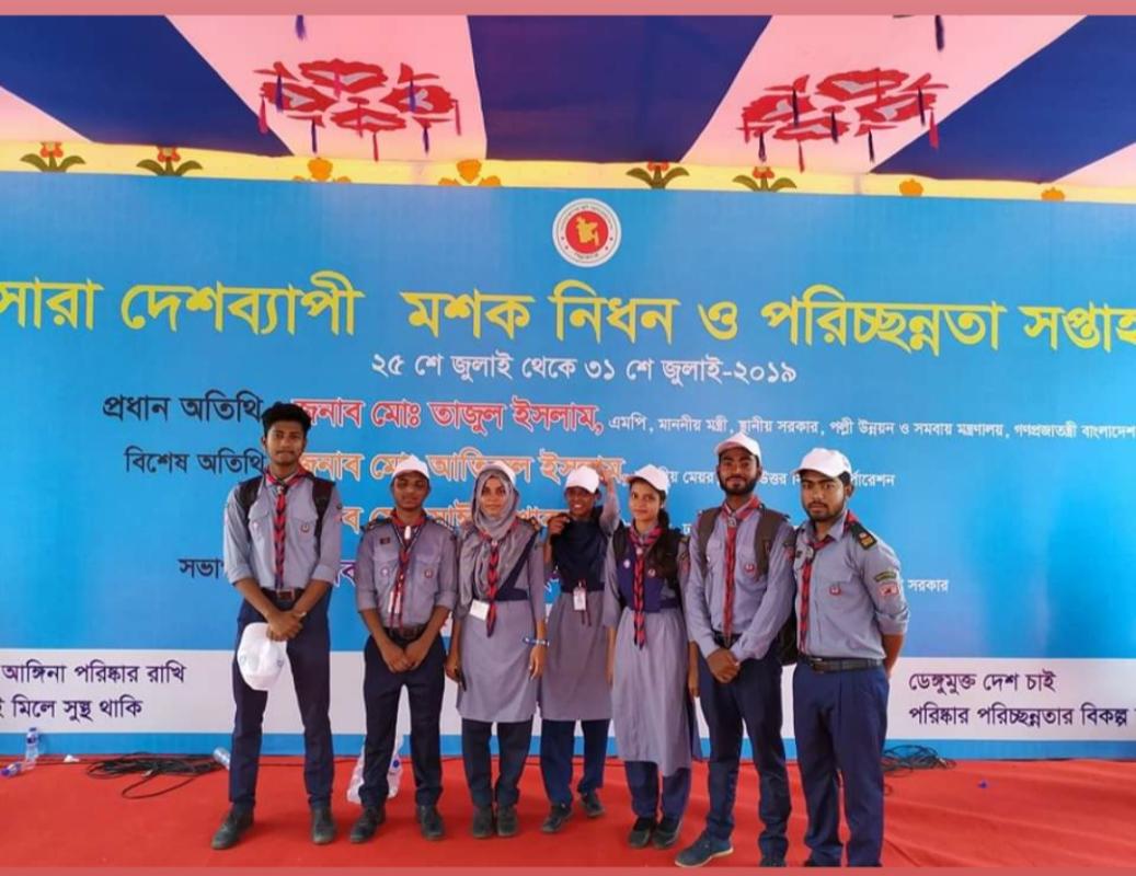 মশক নিধন ও পরিচ্ছন্নতা সপ্তাহ ২০১৯
