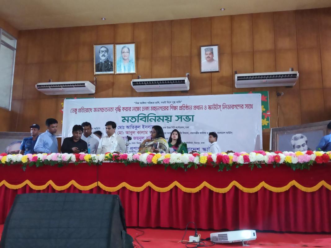 ডেঙ্গু প্রতিরোধ জনসচেতনতায় মতবিনিময় সভা 