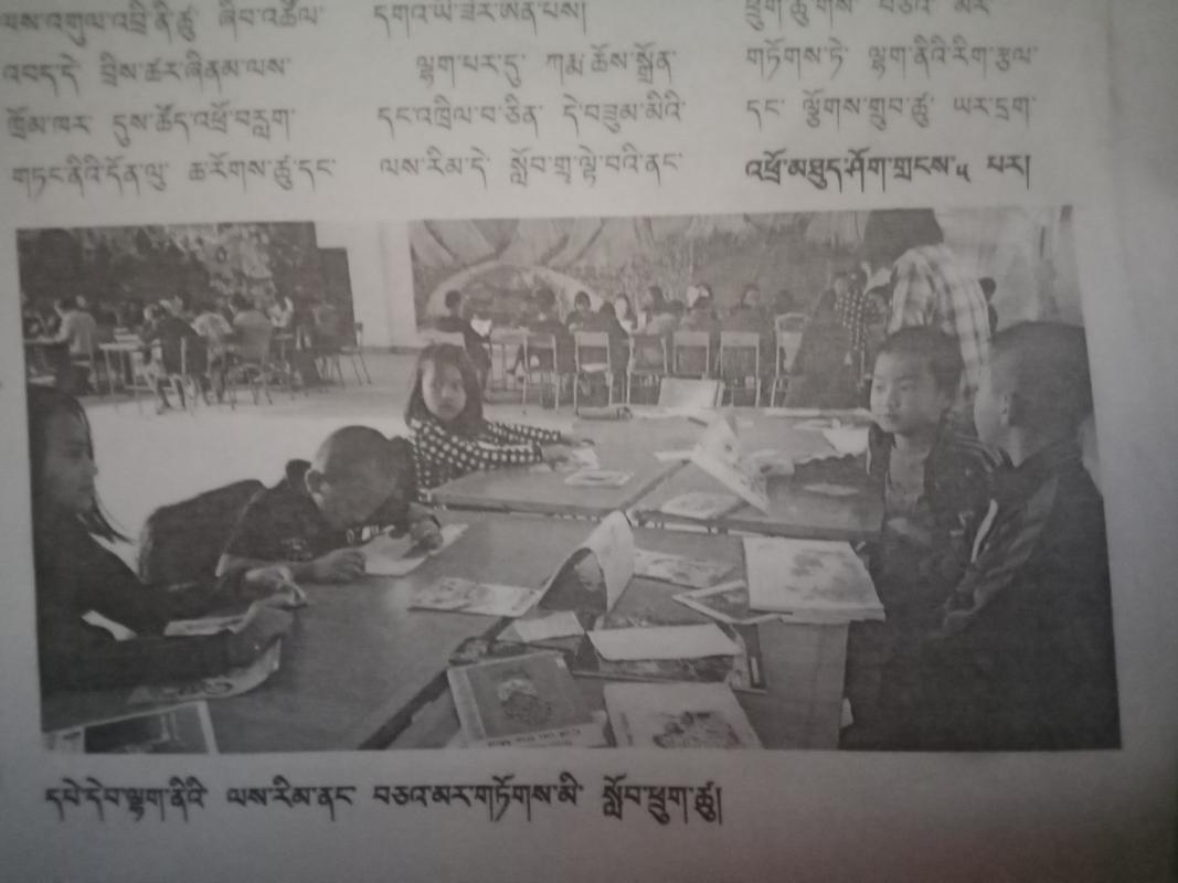 Reading Bhutan