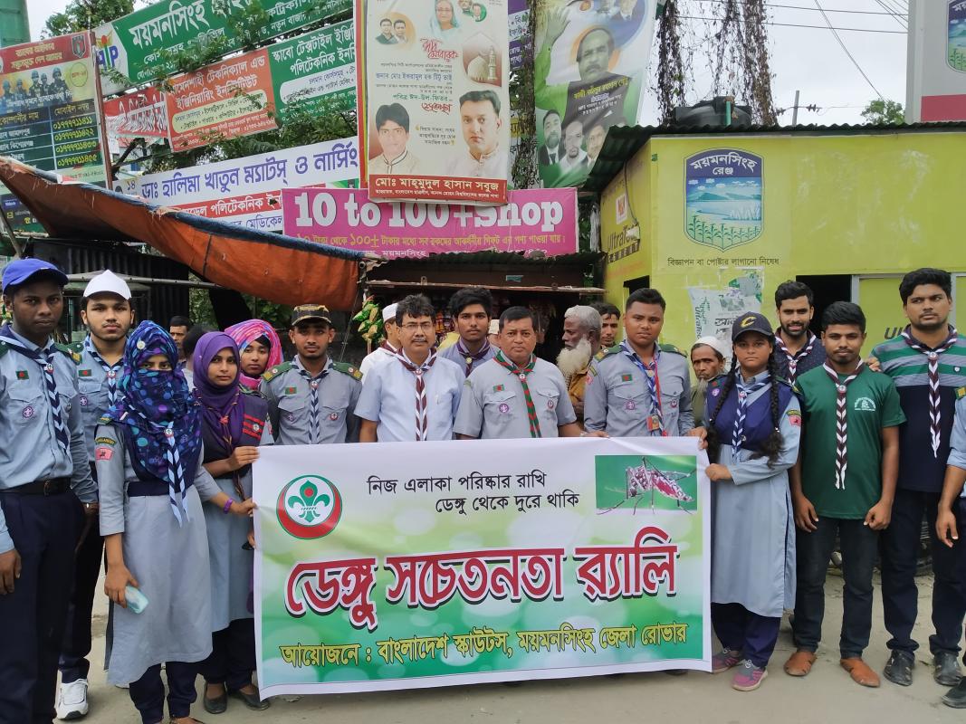 ডেঙ্গু সচেতনাতা মুলক র‍্যালী