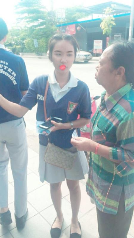 จิตอาสา