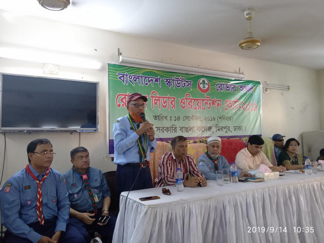 আর এস এল অরিনটেশন কোর্স