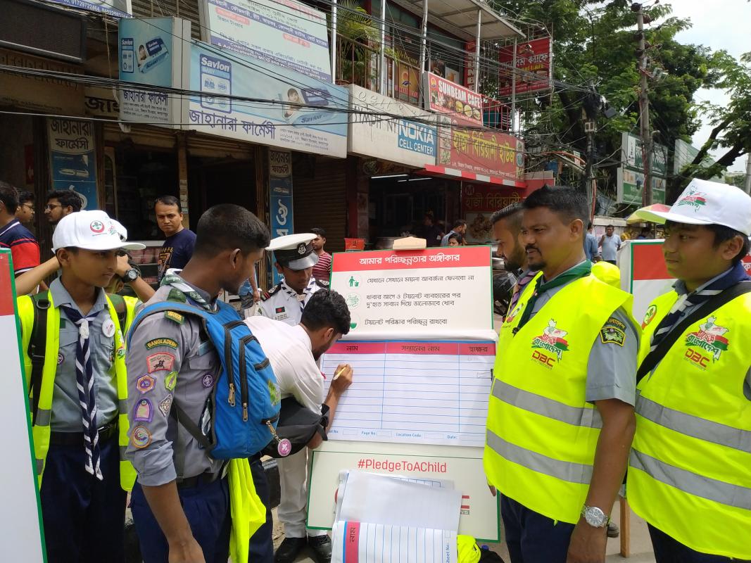 পরিচ্ছন্ন বাংলাদেশ 