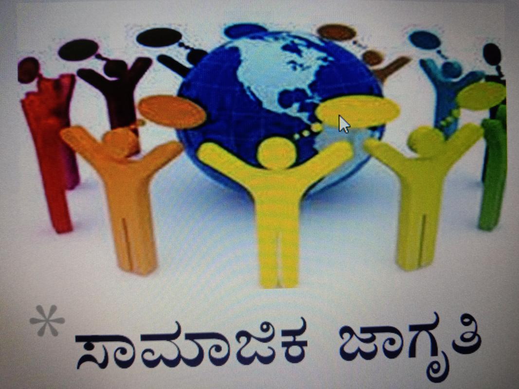 Social Awareness 