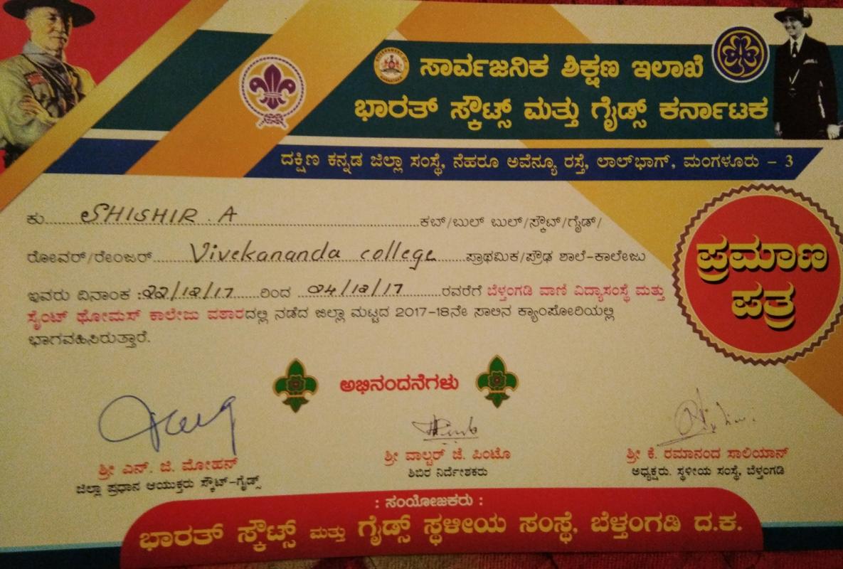 DISTRICT LEVEL SCOUTS AND GUIDES CAMPOREE 