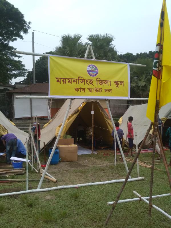 আঞ্চলিক কাব ক্যাম্পুরী 