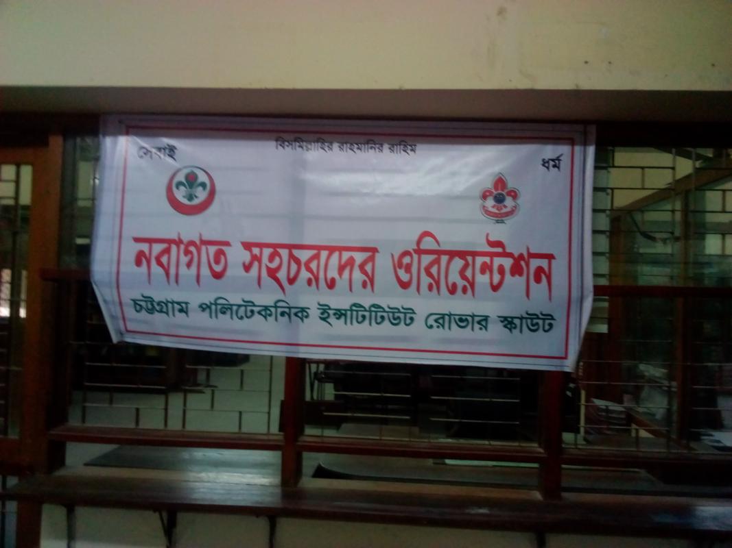নবাগত সহচরদের ওরিয়েন্টেশন ২০১৯।